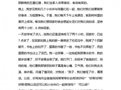 江南体育-足球比赛的胜者将会获得何种奖励