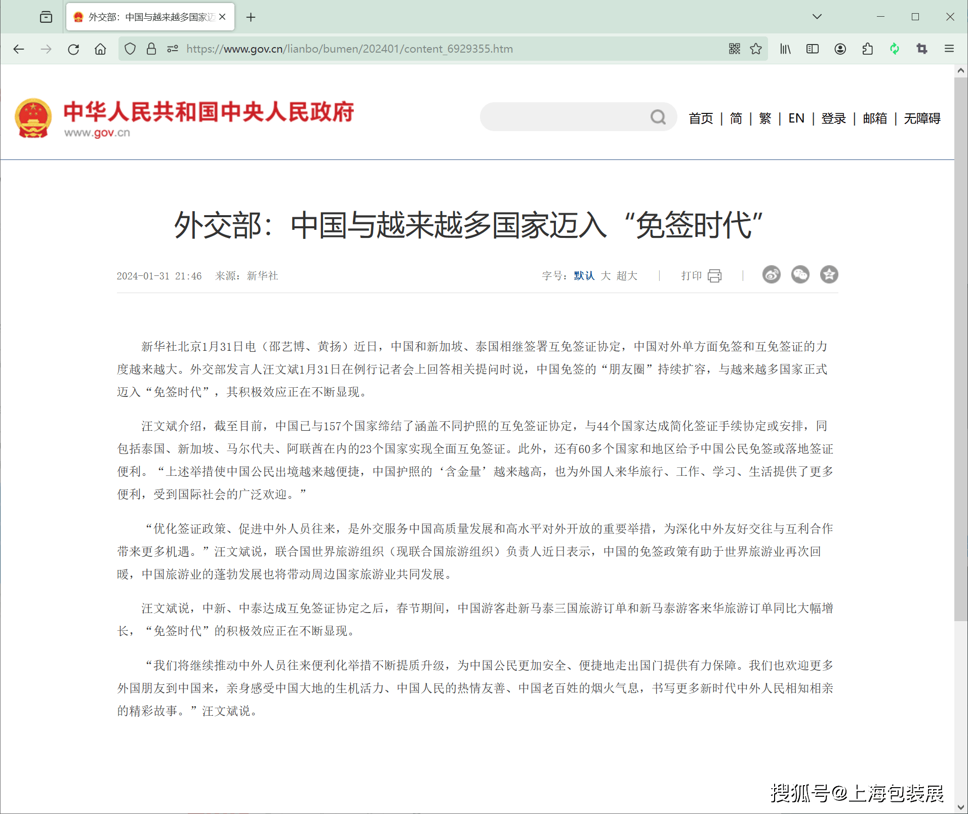 CBA官方发布新赛季入场规定：观众需提前网上购票并持QR码入场