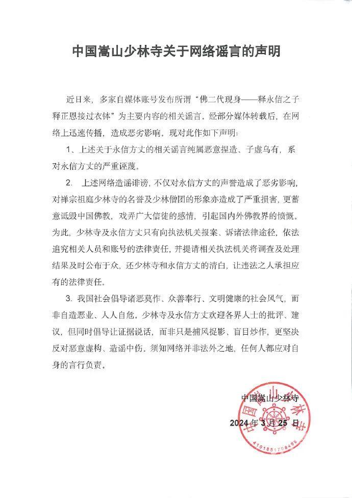 勇士队后卫争议升级，球队发表紧急声明