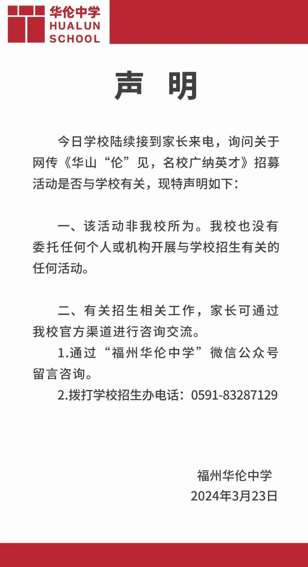 勇士队后卫争议升级，球队发表紧急声明