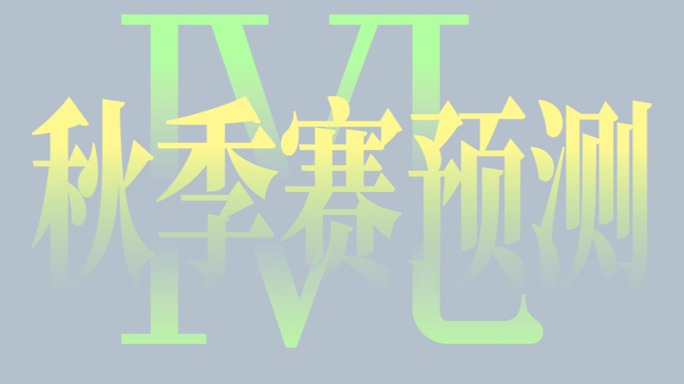 关键时刻，双方实力对比悬殊，胜负难以预测