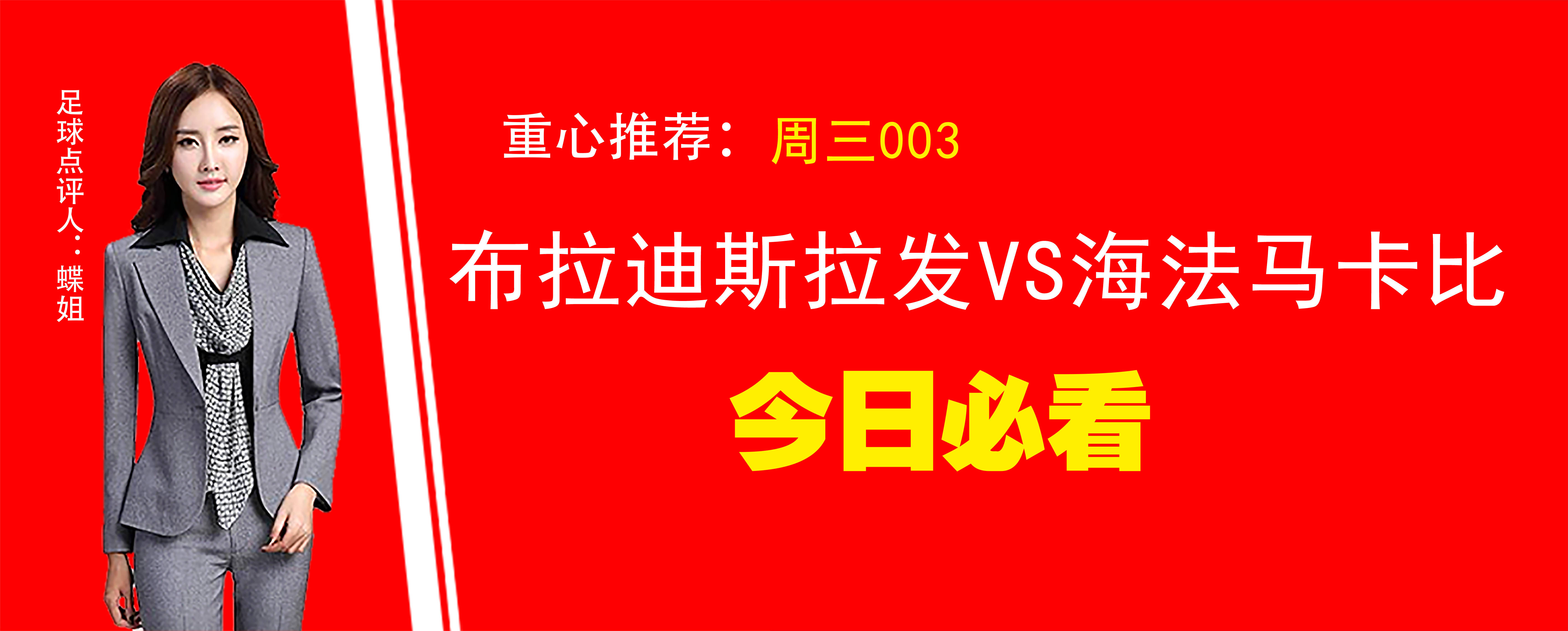 京沪大战，两强对决谁能胜出？