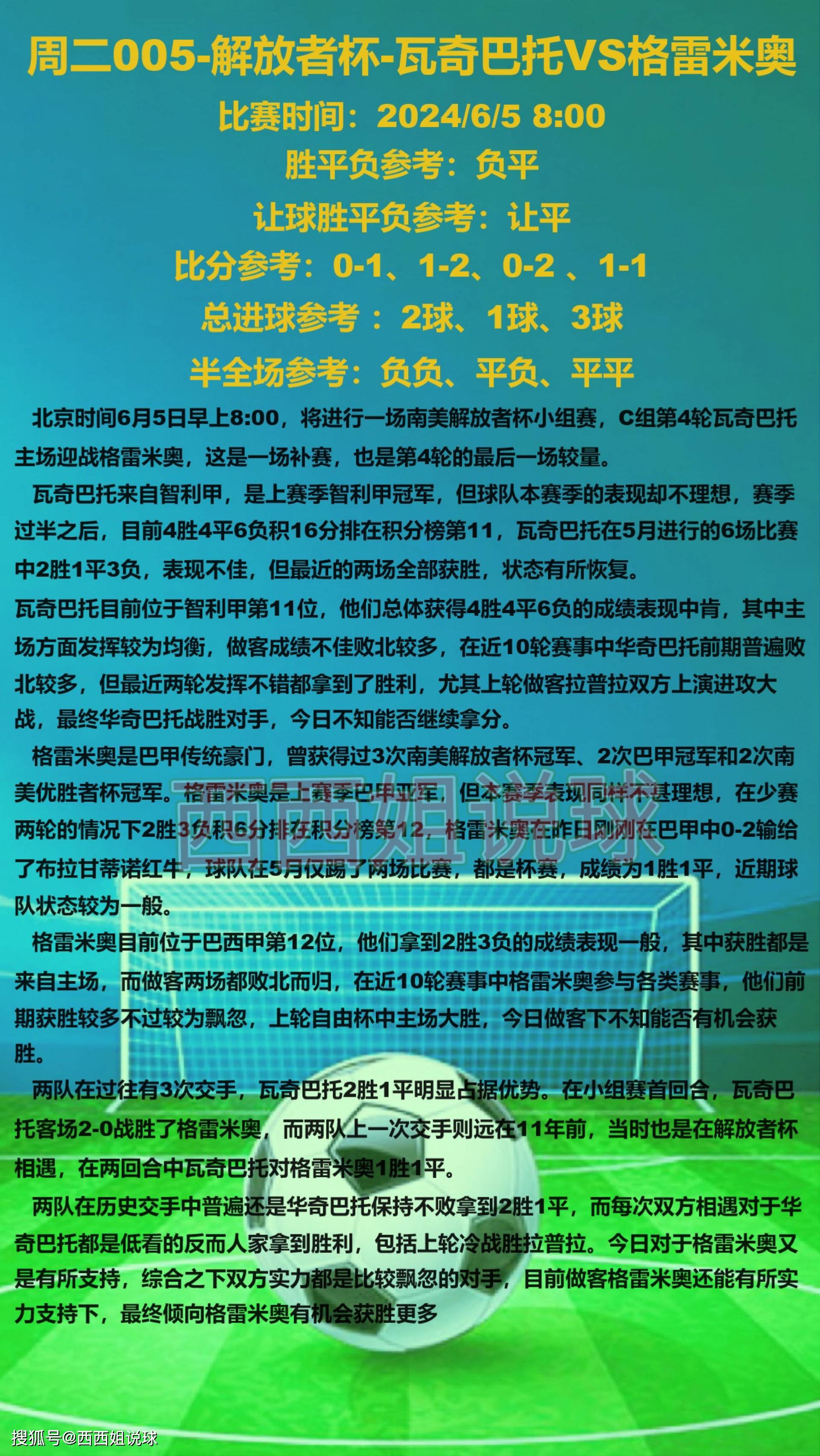 芬兰对阵爱尔兰，双方均无法取得分数