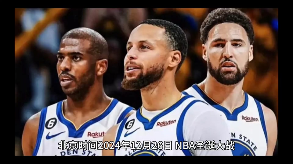 NBA季后赛开战！湖人vs勇士谁能笑到最后？