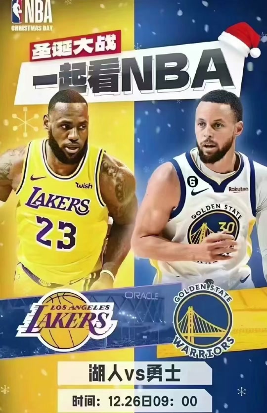 NBA季后赛开战！湖人vs勇士谁能笑到最后？