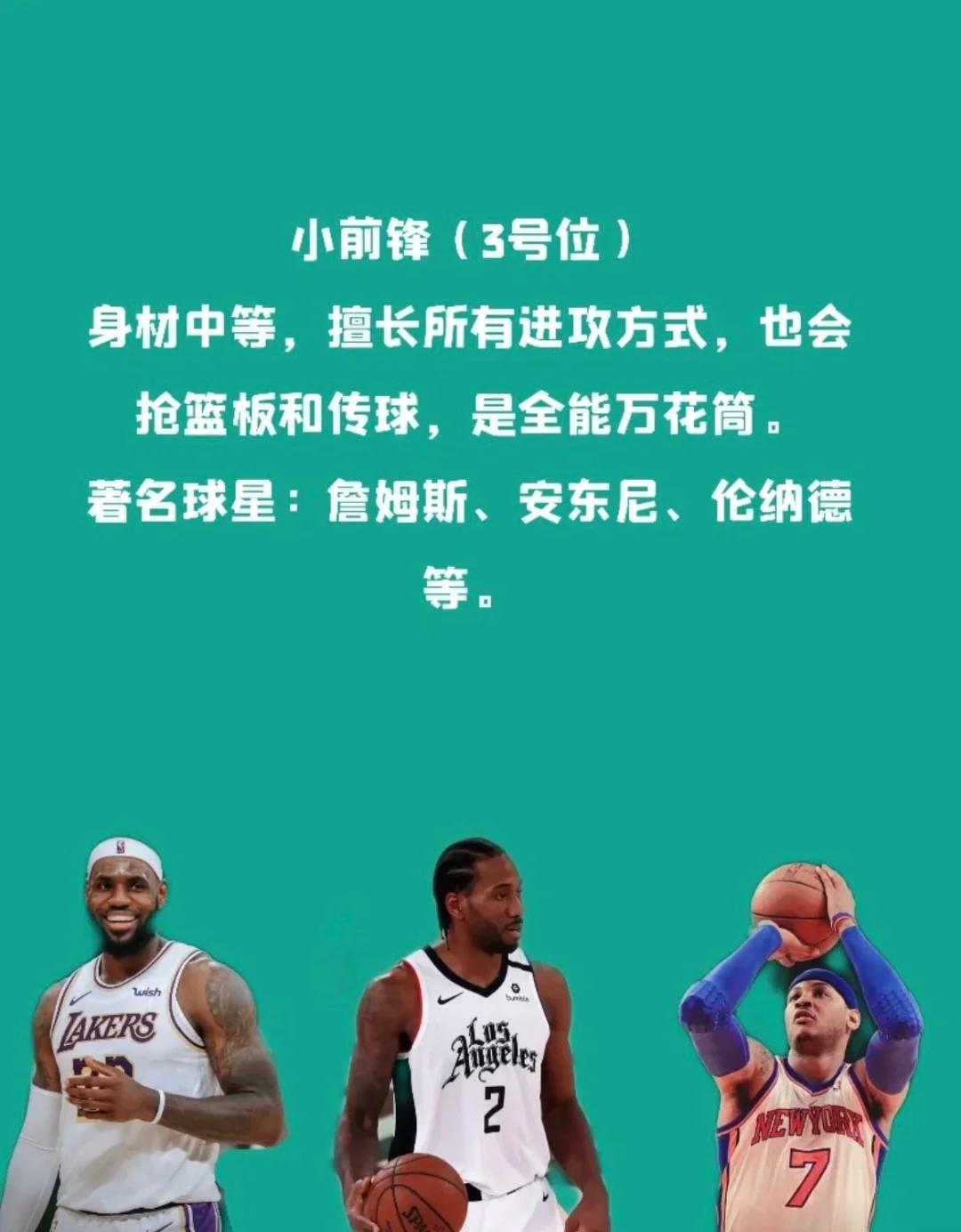 NBA巨星职业生涯总结！赛场传奇终成经典